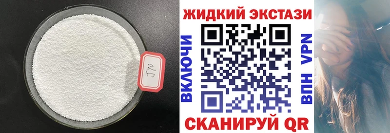 БУТИРАТ жидкий экстази  Байкальск 