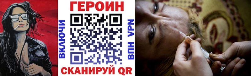 Героин VHQ  Байкальск 