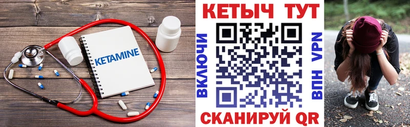КЕТАМИН VHQ  Байкальск 